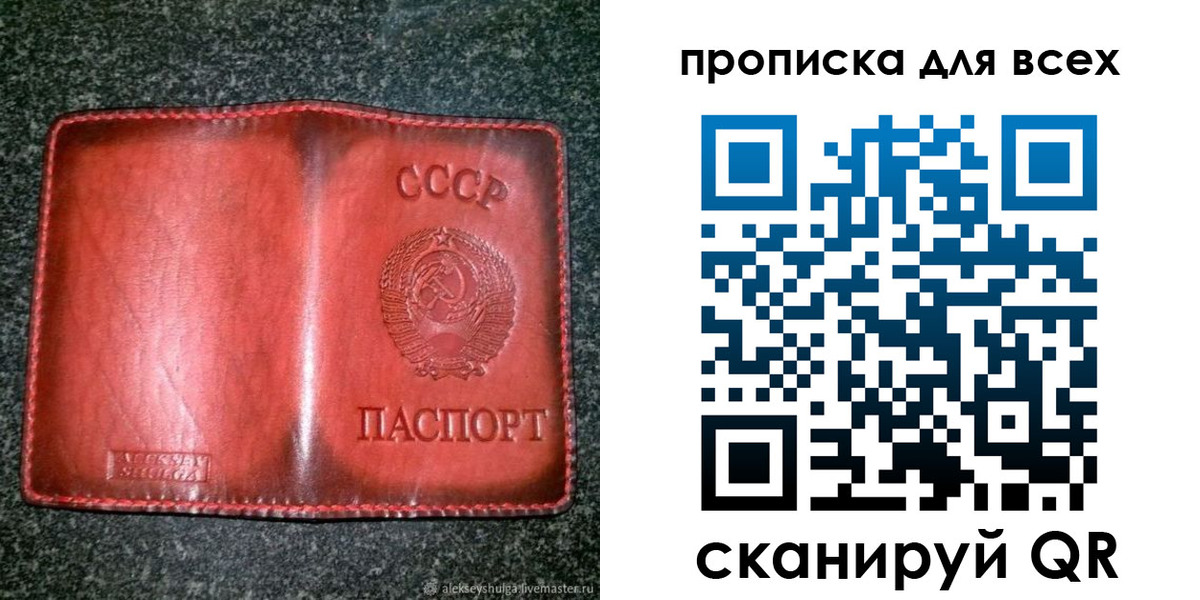 прописка поиск в Оби