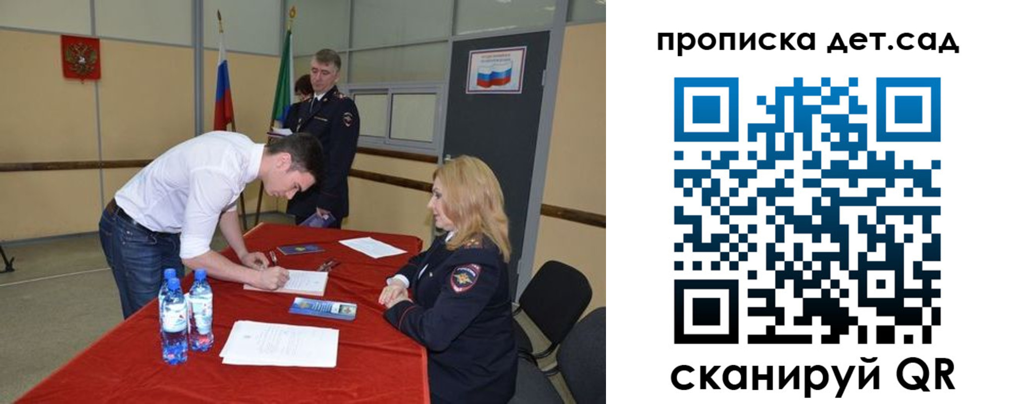 временная регистрация в квартире в Оби