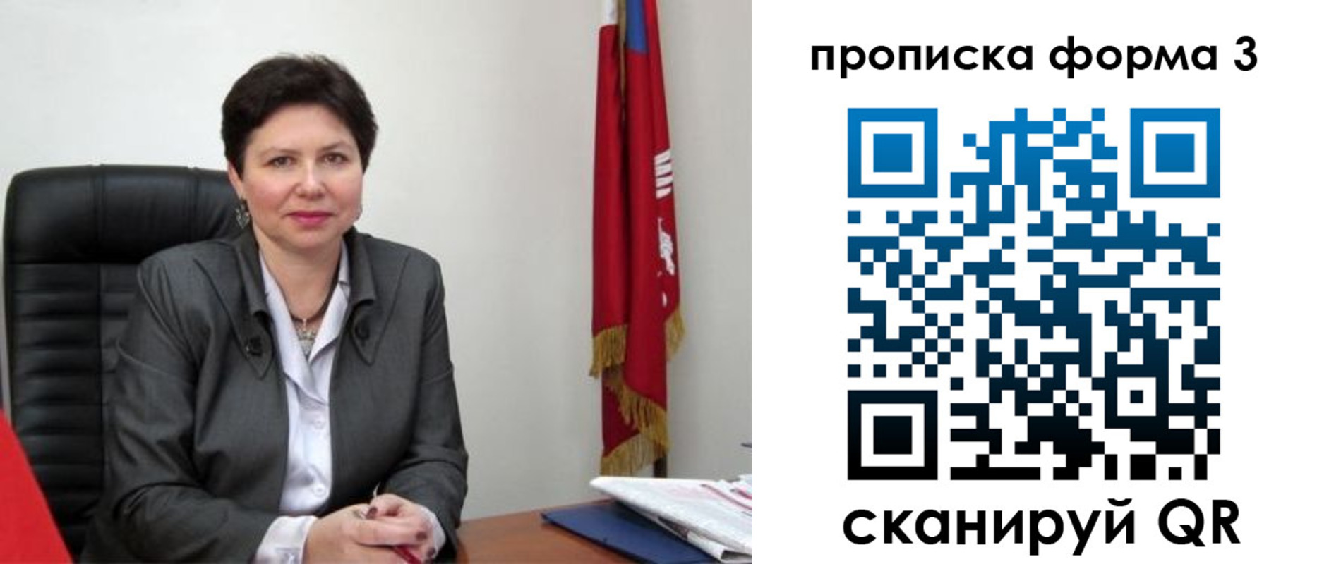 временная регистрация в Оби